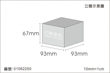 日本底盒 01062250
