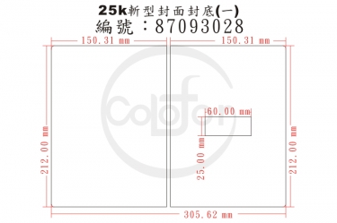 25K斬型封面封底(一)-87093028