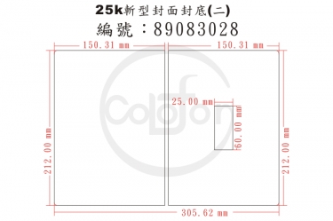 25K斬型封面封底(二)-89083028