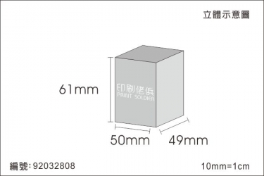 日本底盒 92032808