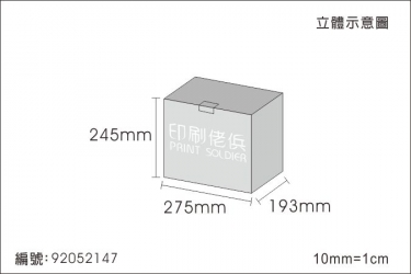 日本底盒 92052147