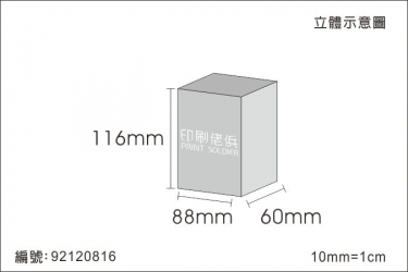日本底盒 92120816