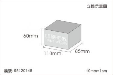 日本底盒 95120145
