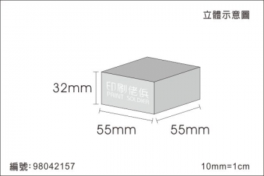 日本底盒 98042157