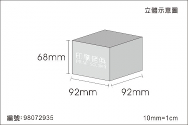 日本底盒 98072935