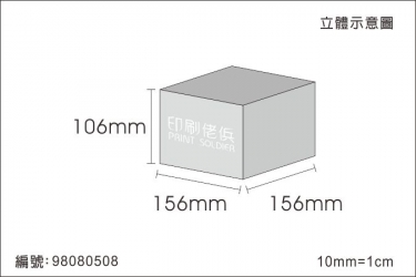 日本底盒 98080508