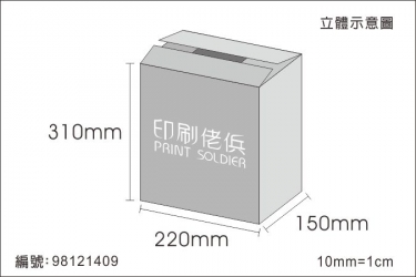 A型盒 98121409