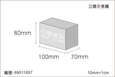 日本底盒 99011857